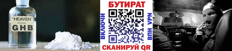 продажа наркотиков  Билибино  площадка состав  Бутират GHB 
