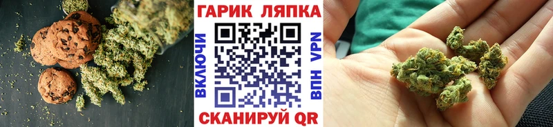 Canna-Cookies конопля  Билибино 