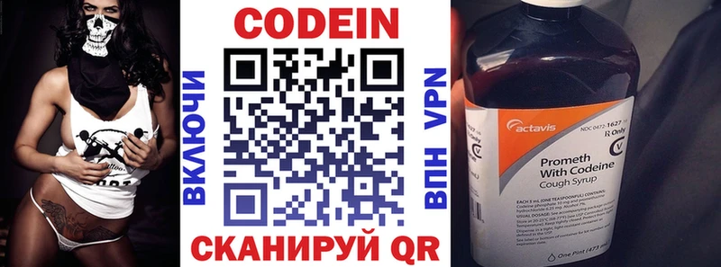 цены   Билибино  Кодеин напиток Lean (лин) 