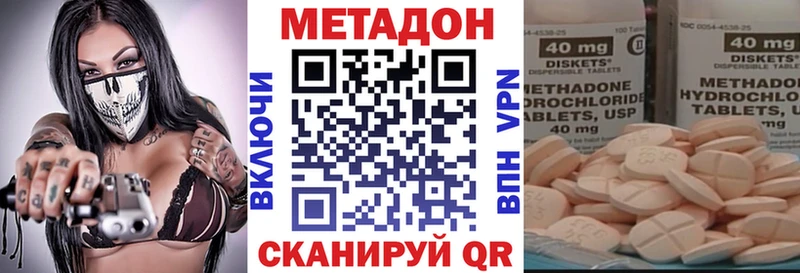 Метадон methadone  Билибино 