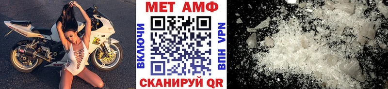 Метамфетамин мет  Билибино 